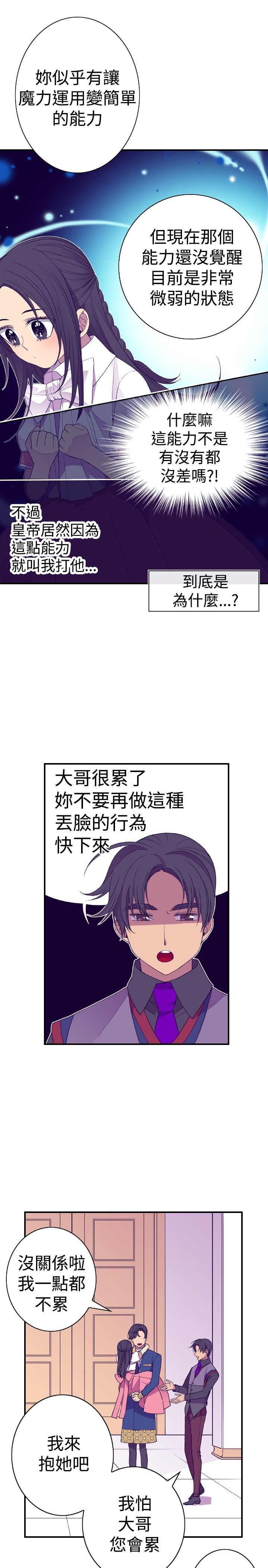 第33话10