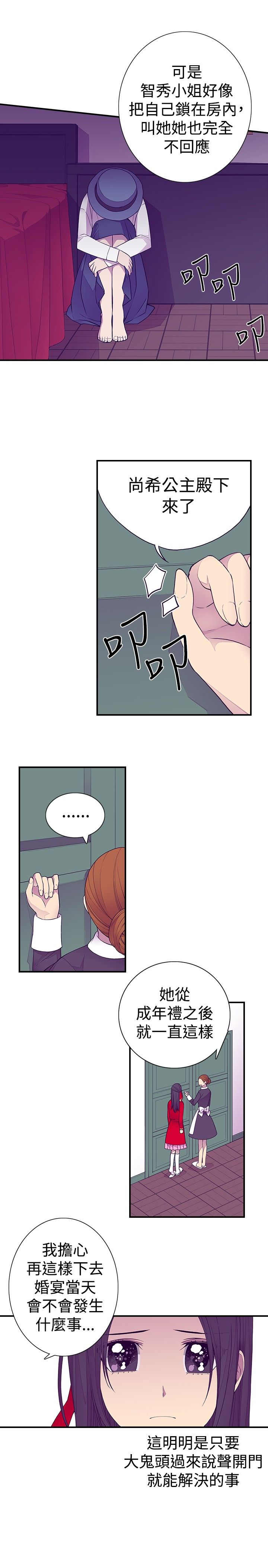 第45话8