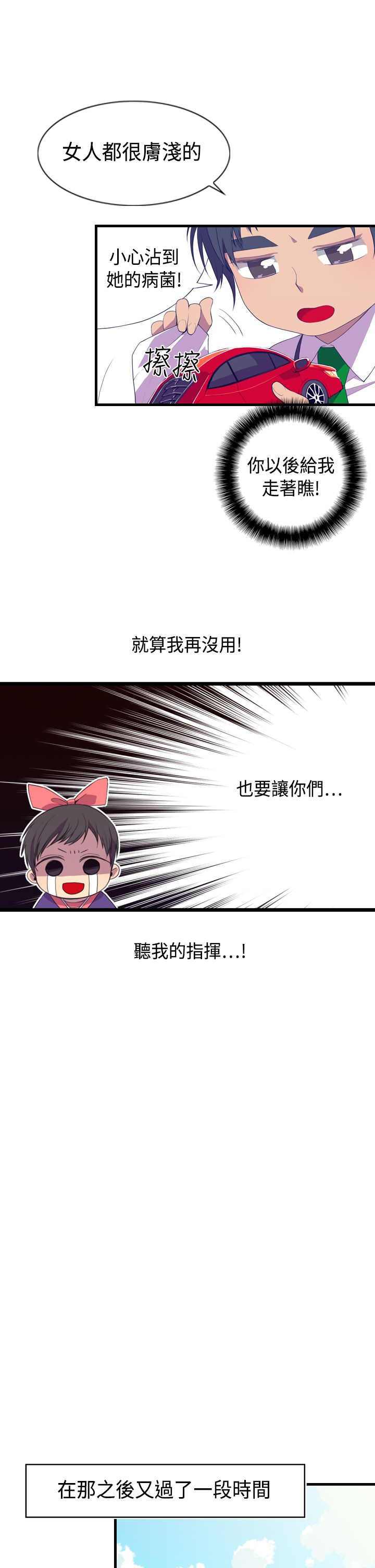 第2话24