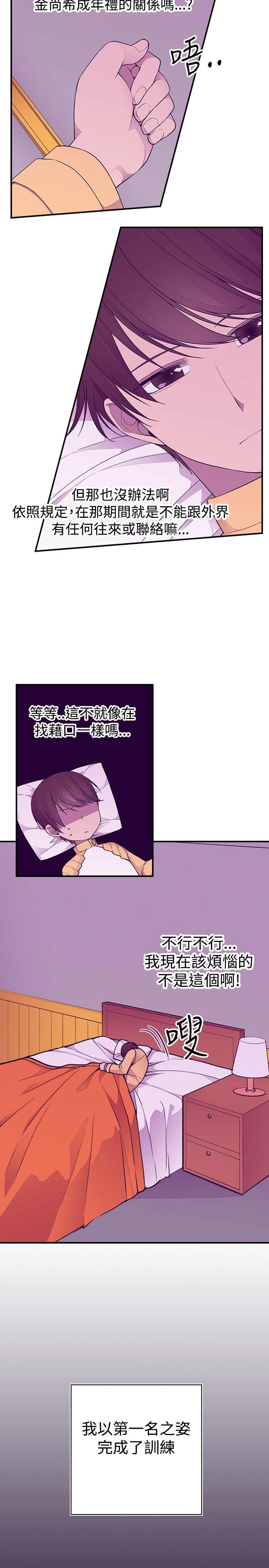 第47话9