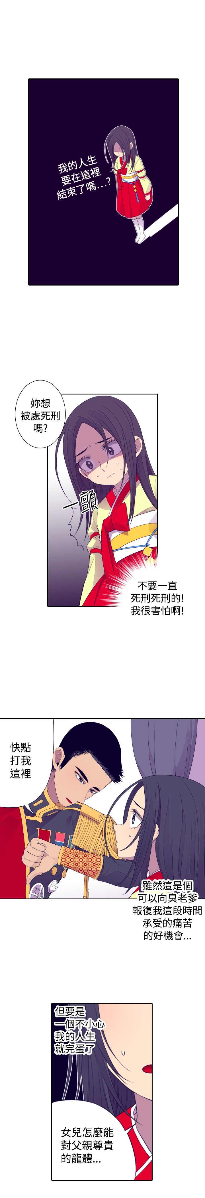 第28话8