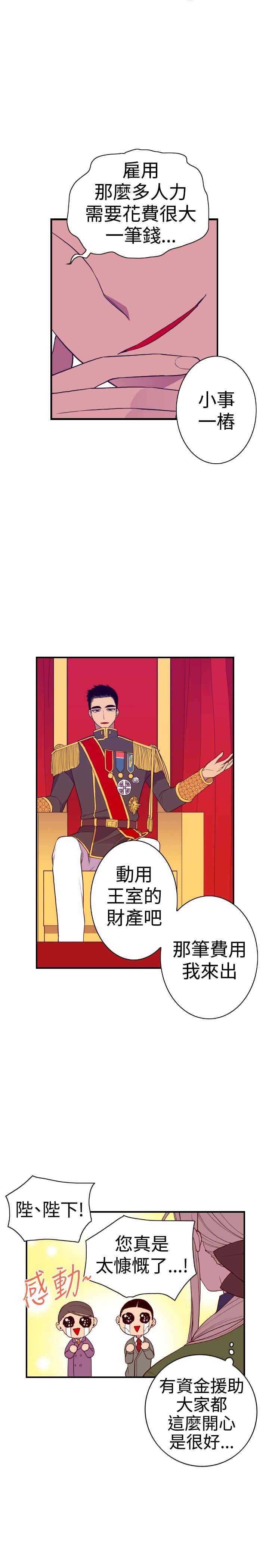 第36话13