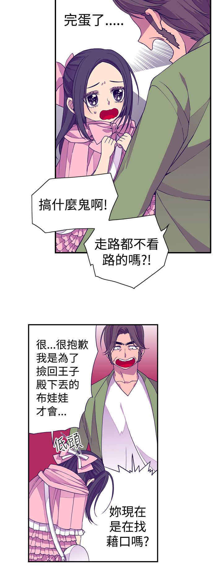 第17话19