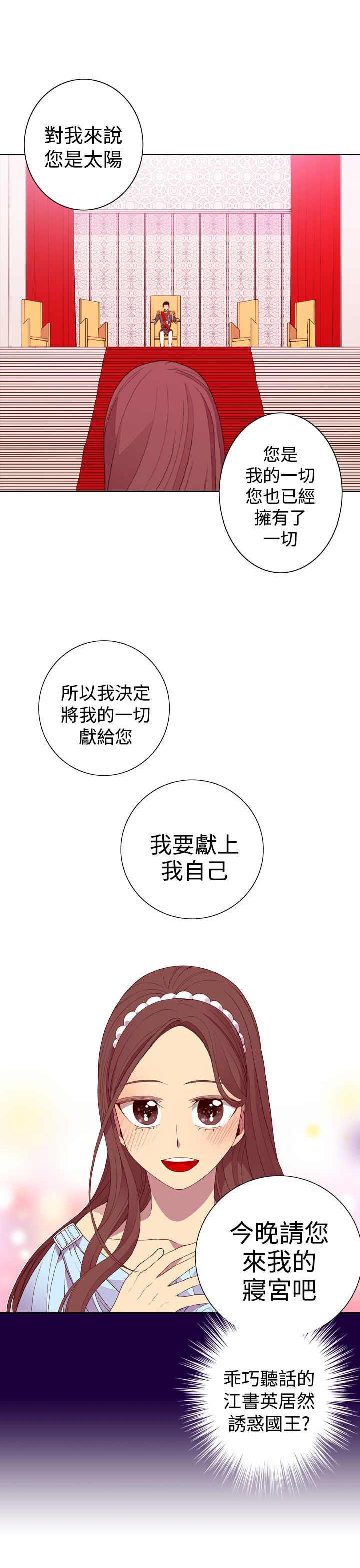 第23话8
