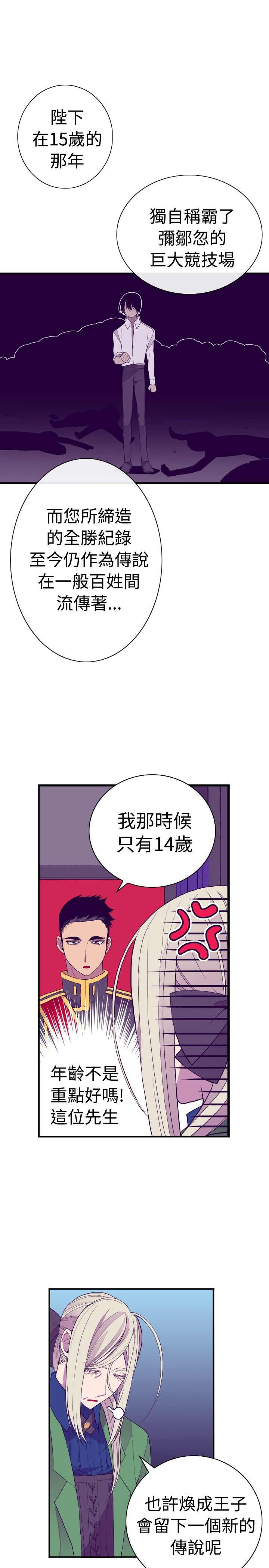 第30话13