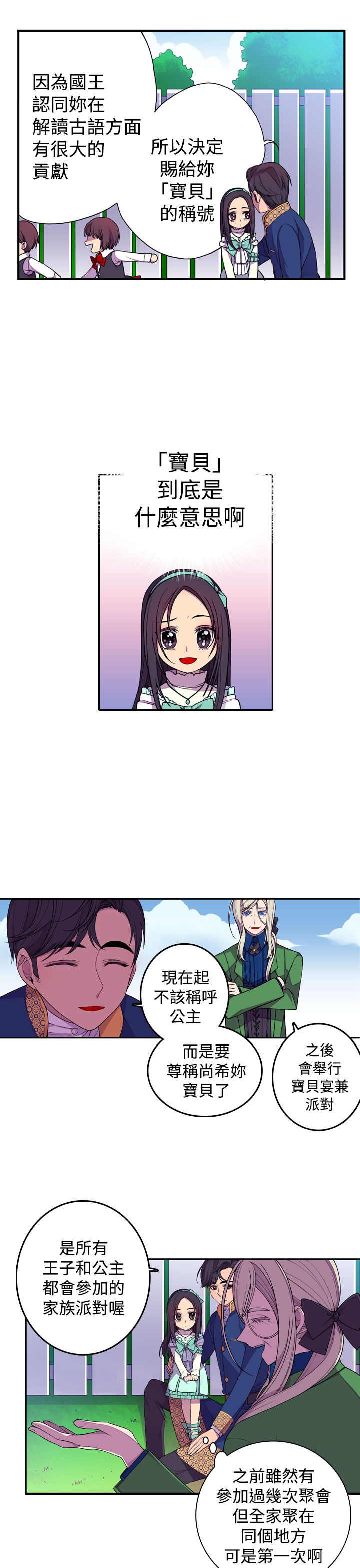 第21话12