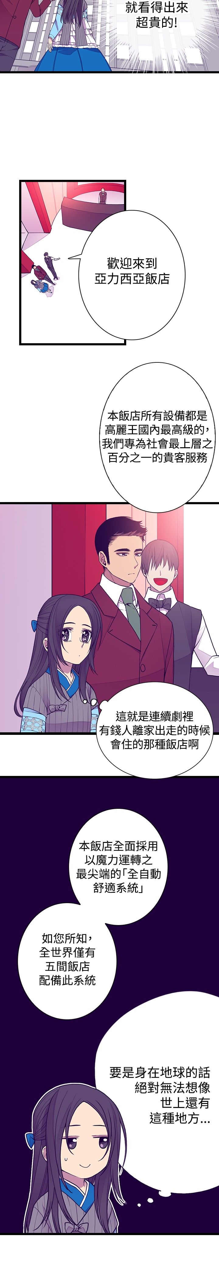 第44话3