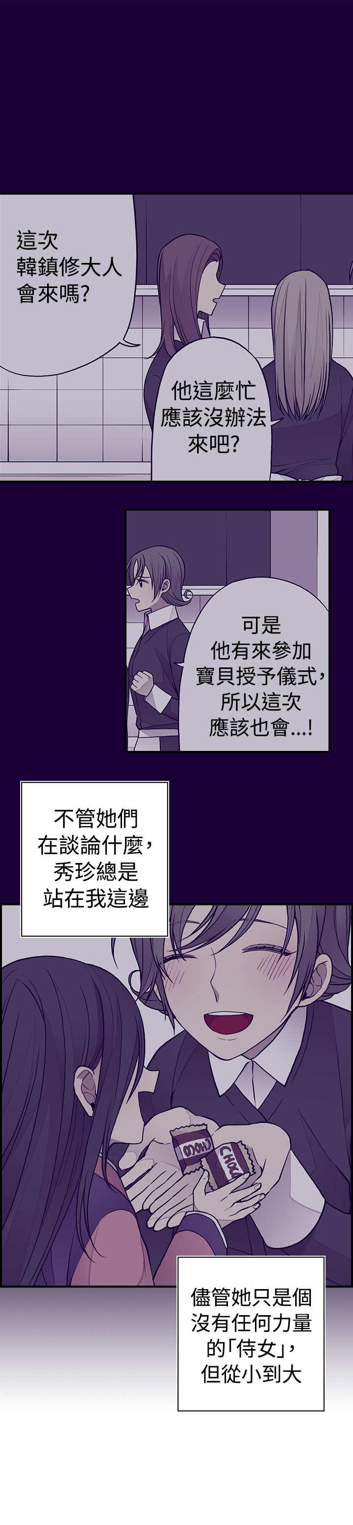 第38话8