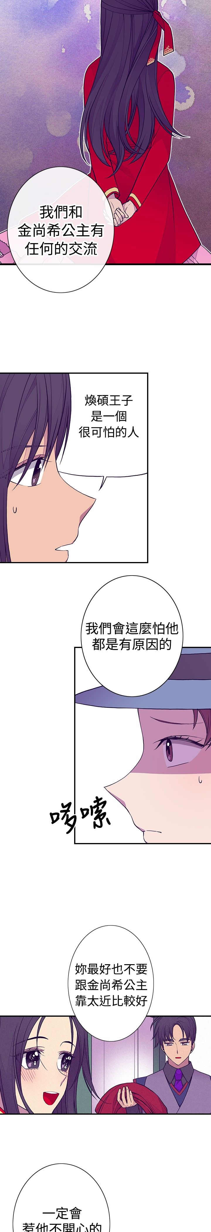 第38话4