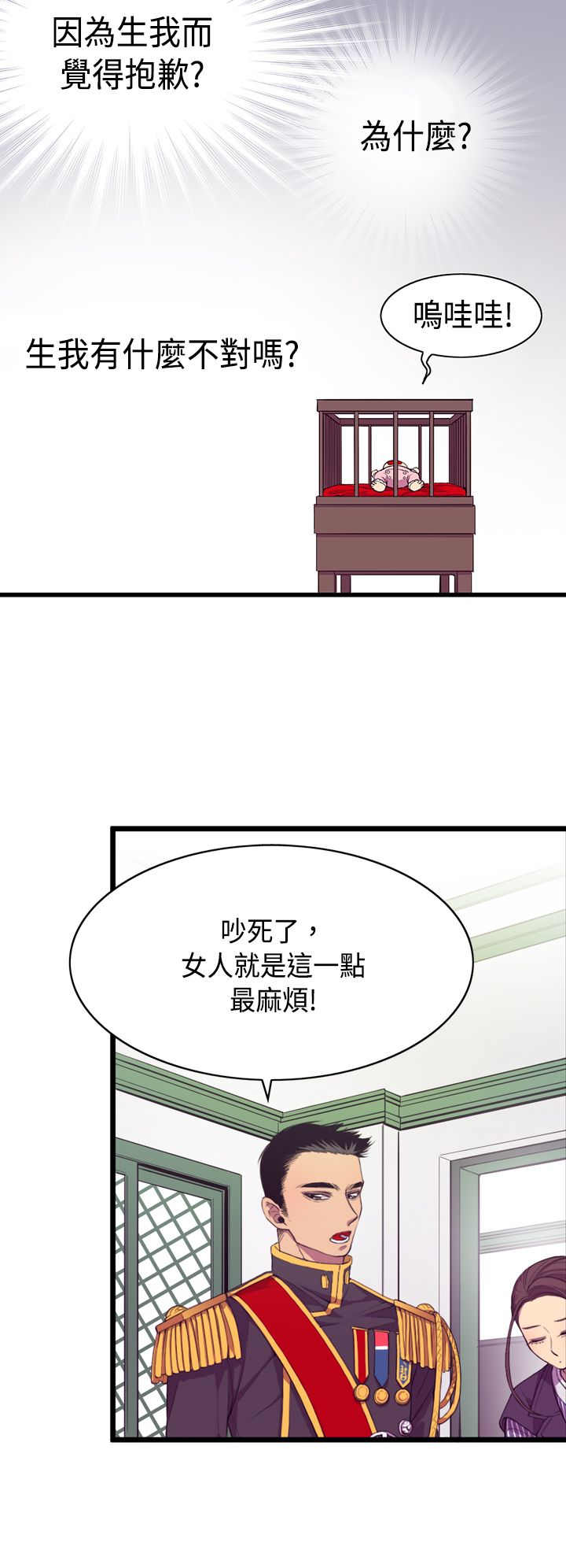 第2话9