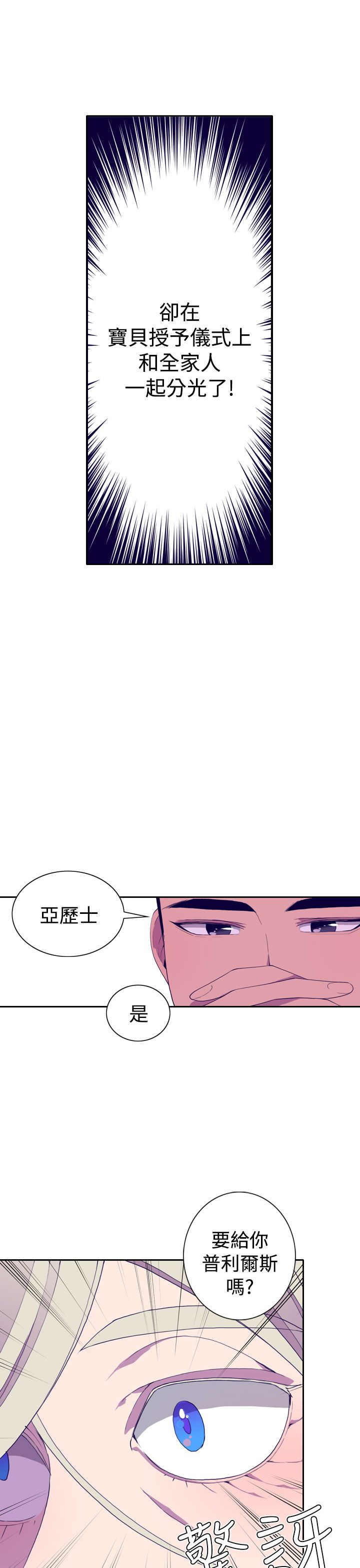 第25话18