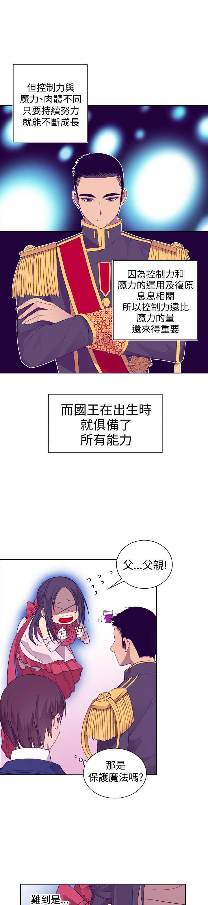 第24话8