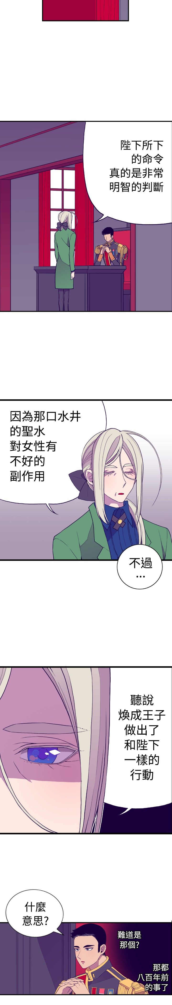 第30话12