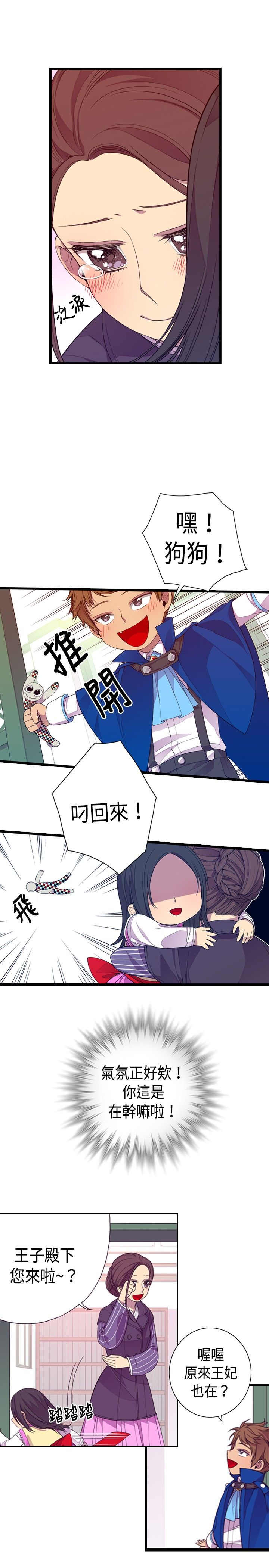 第7话8
