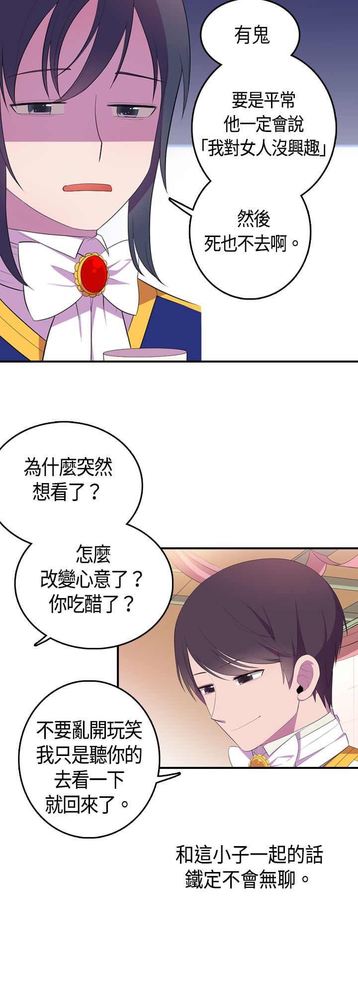 第5话19