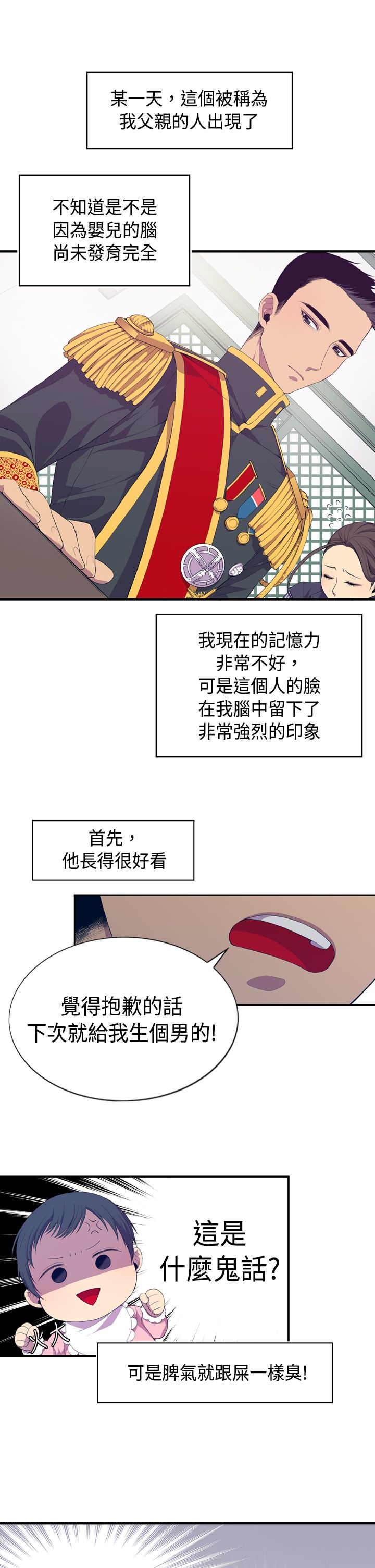 第2话8