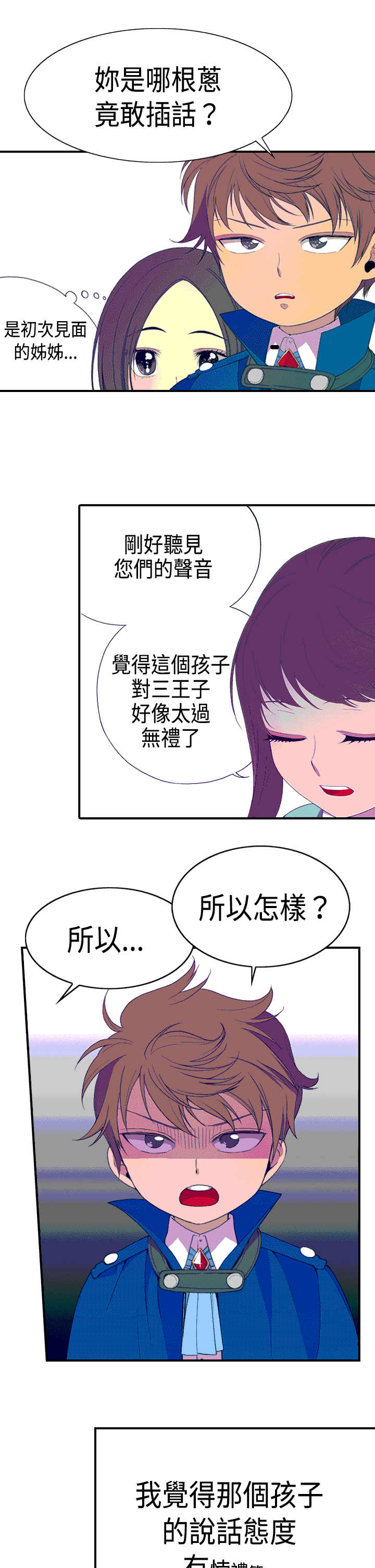 第6话6