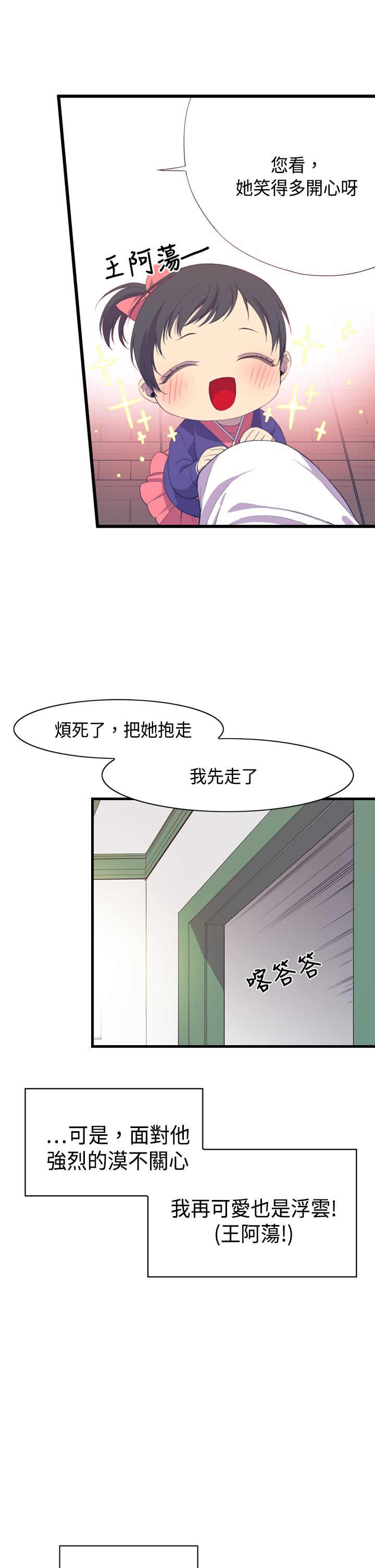 第2话30