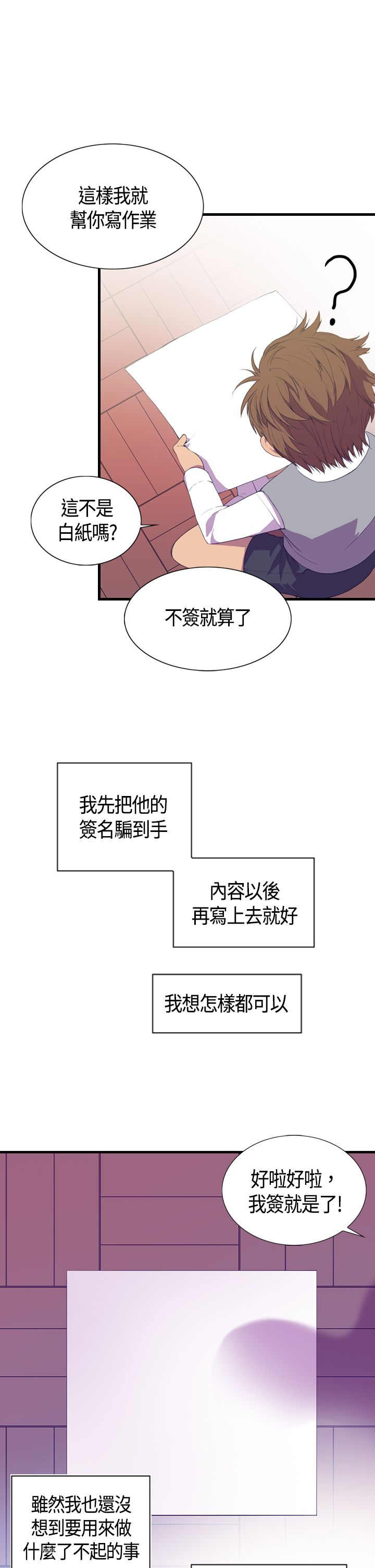 第3话26