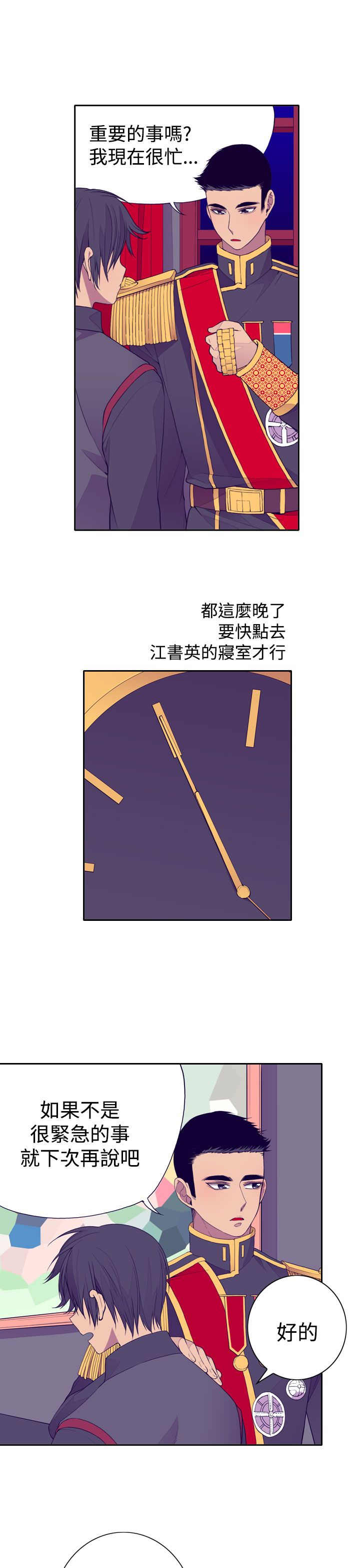 第26话6