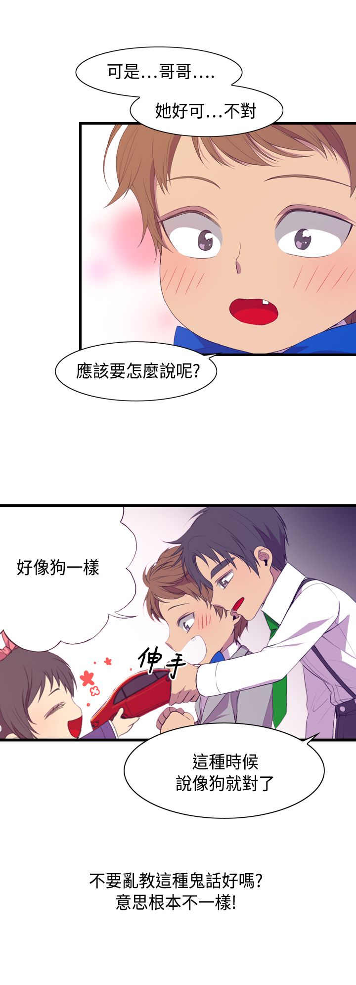 第2话23