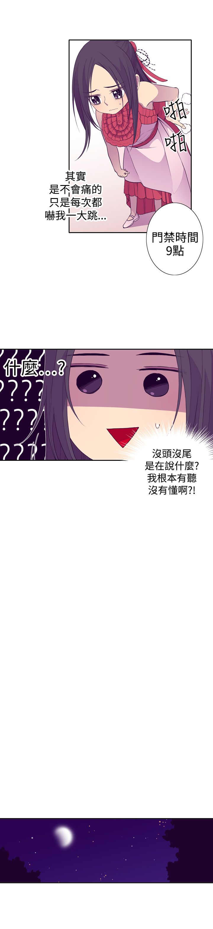 第24话10