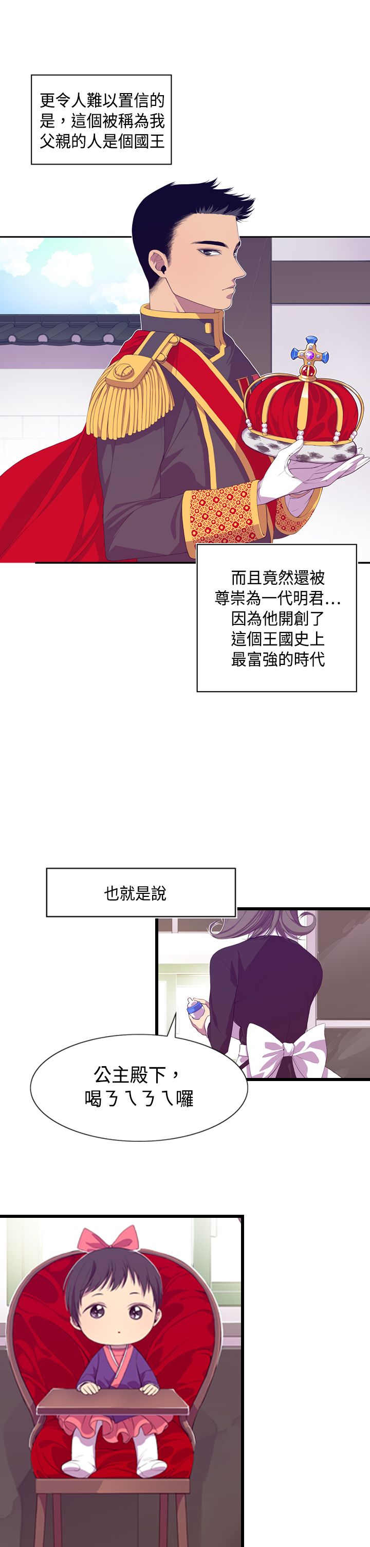 第2话12
