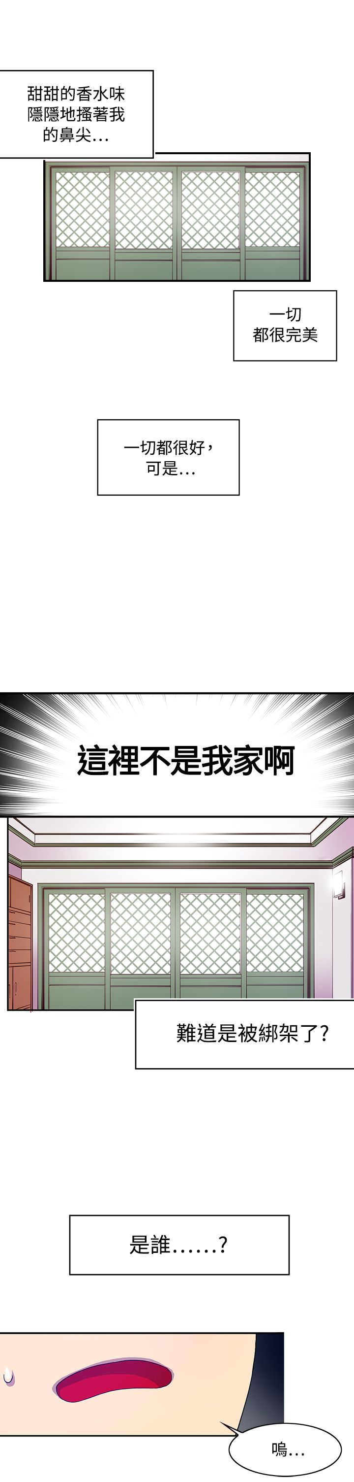第1话23