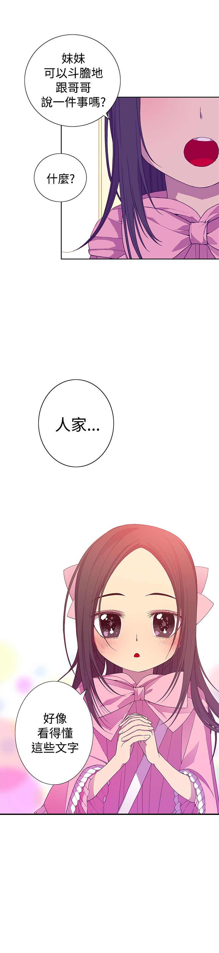 第17话6