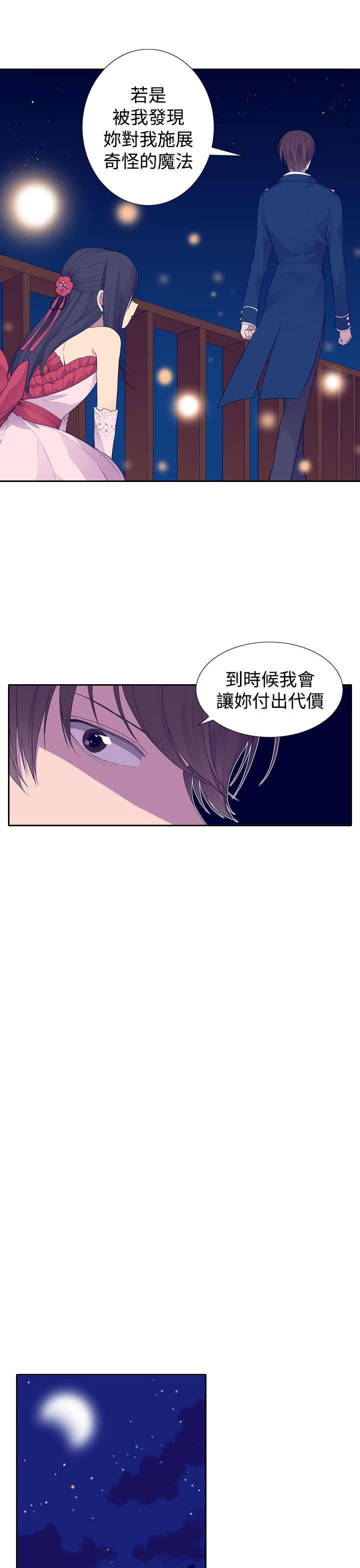 第25话6