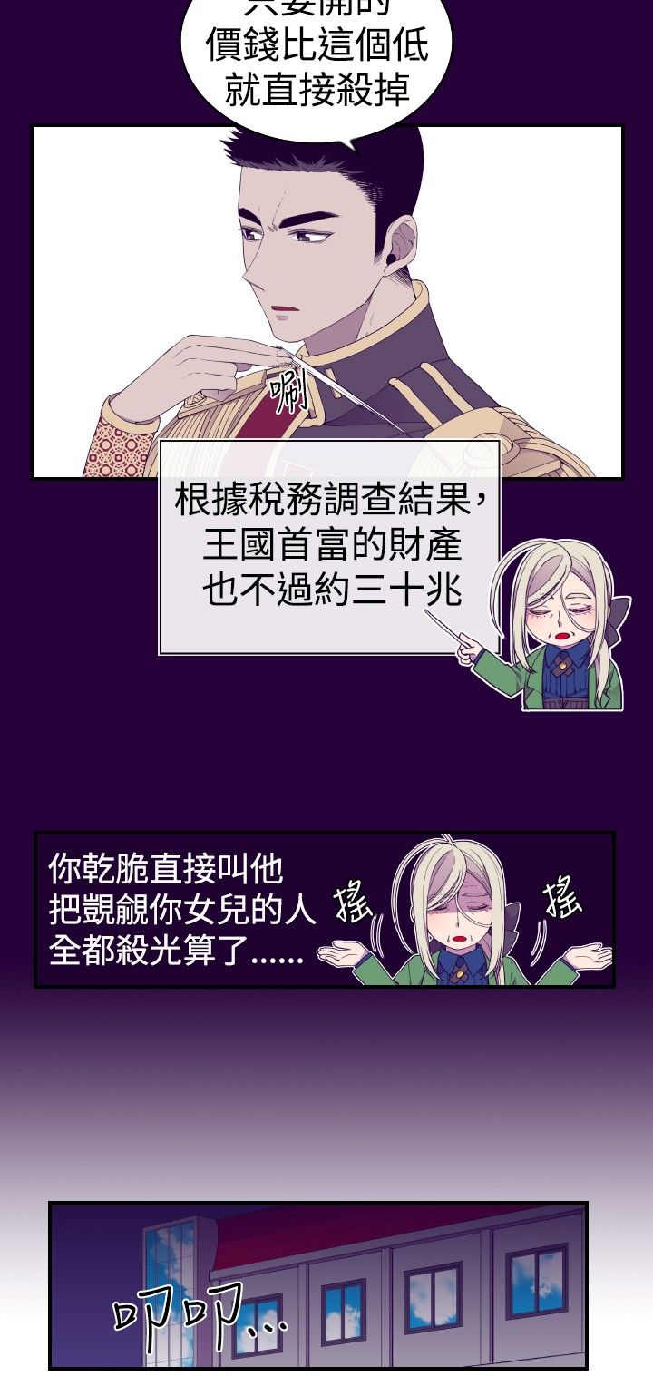 第31话9