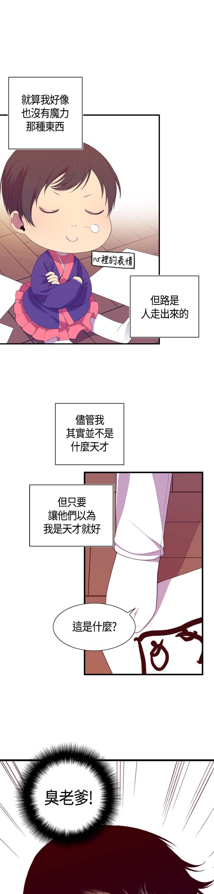 第3话16