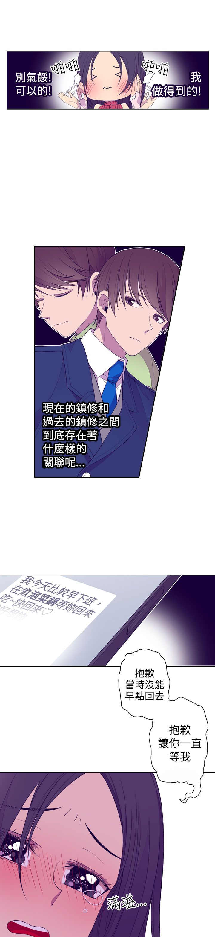 第25话8