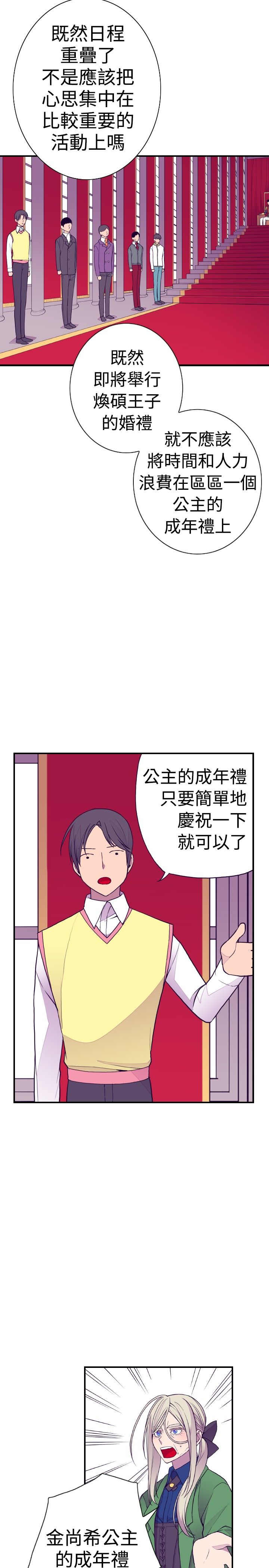 第36话10