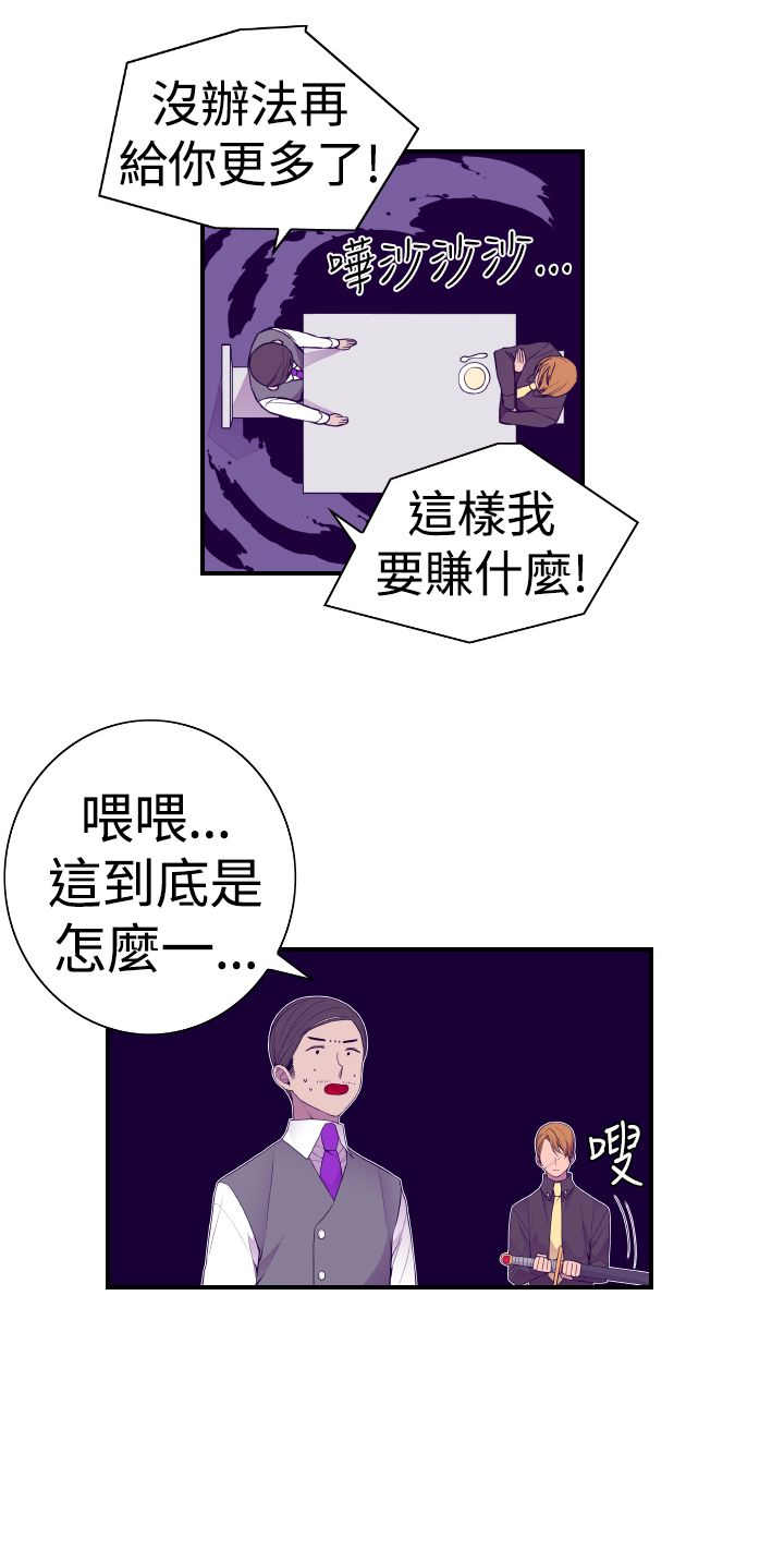 第31话7