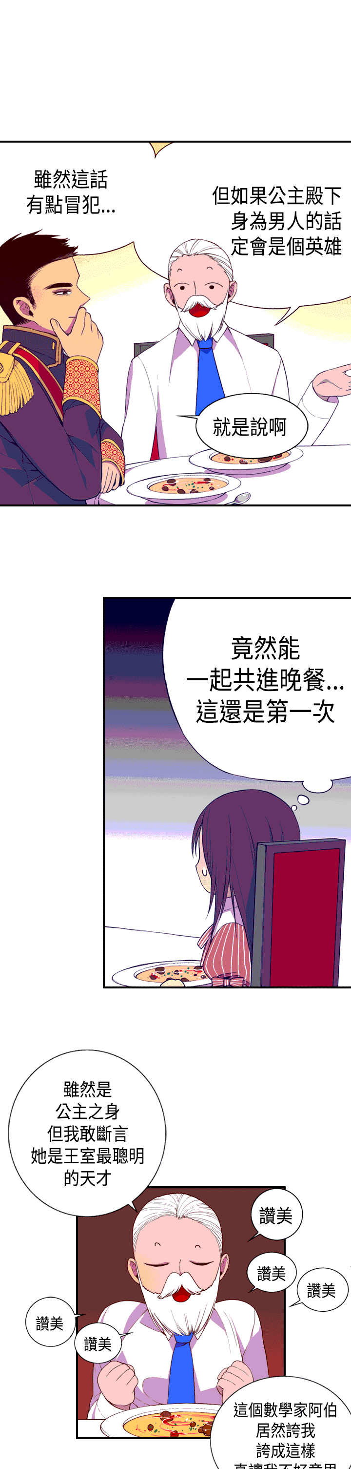 第6话28