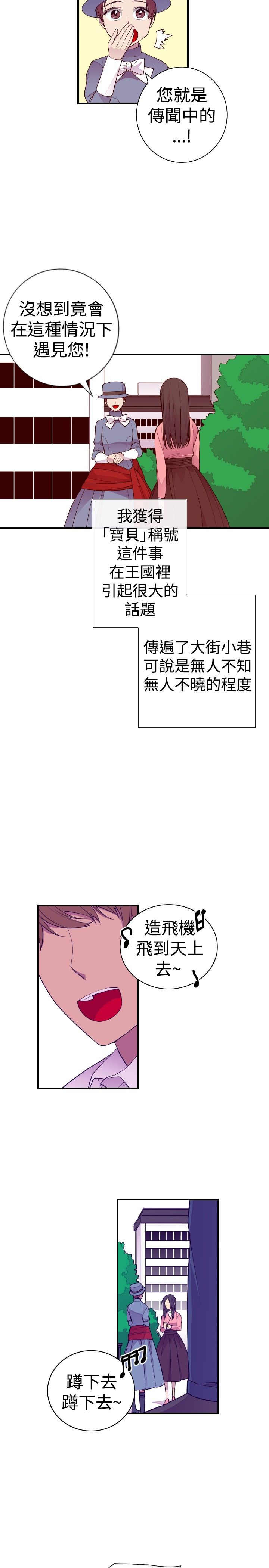 第37话9
