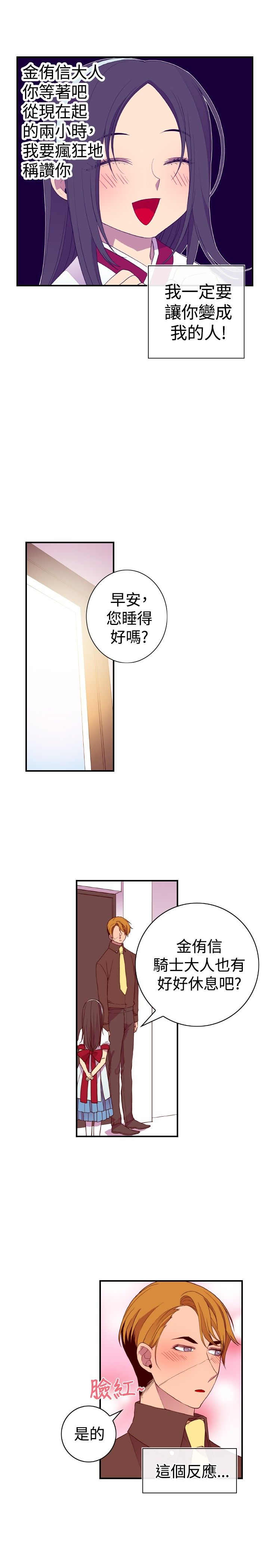 第31话12
