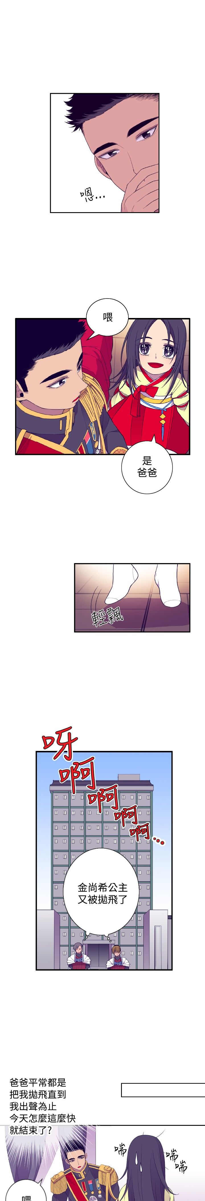第27话12
