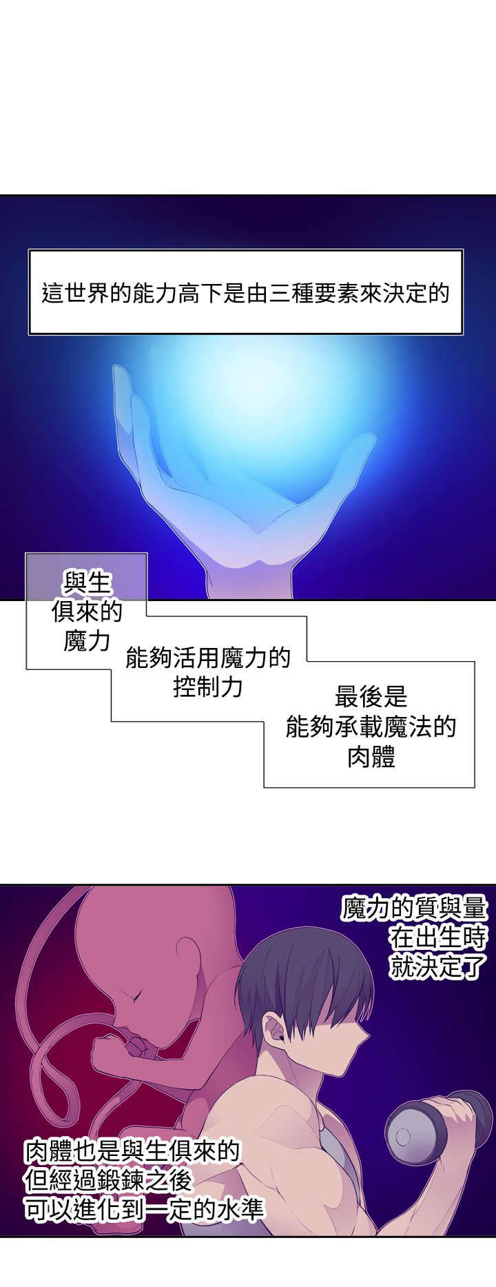 第24话7