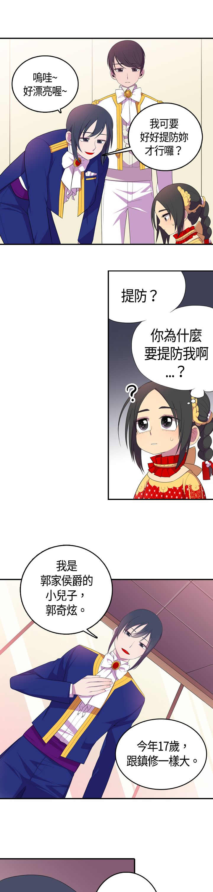 第5话22