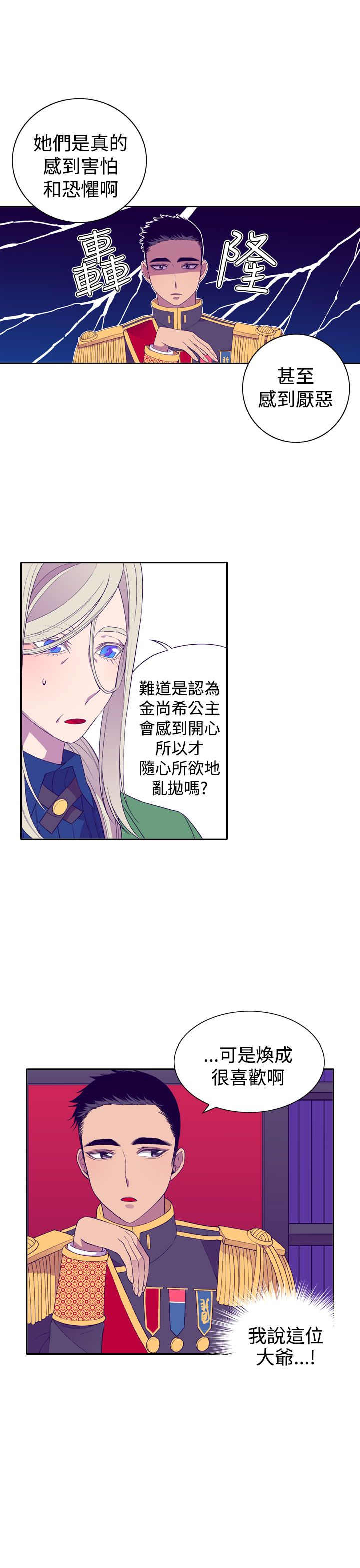 第26话18