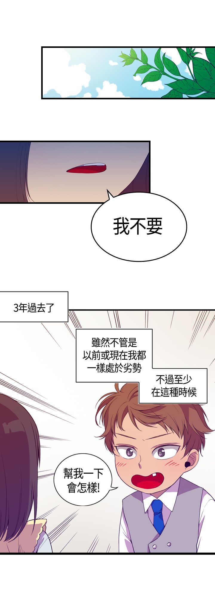 第3话21