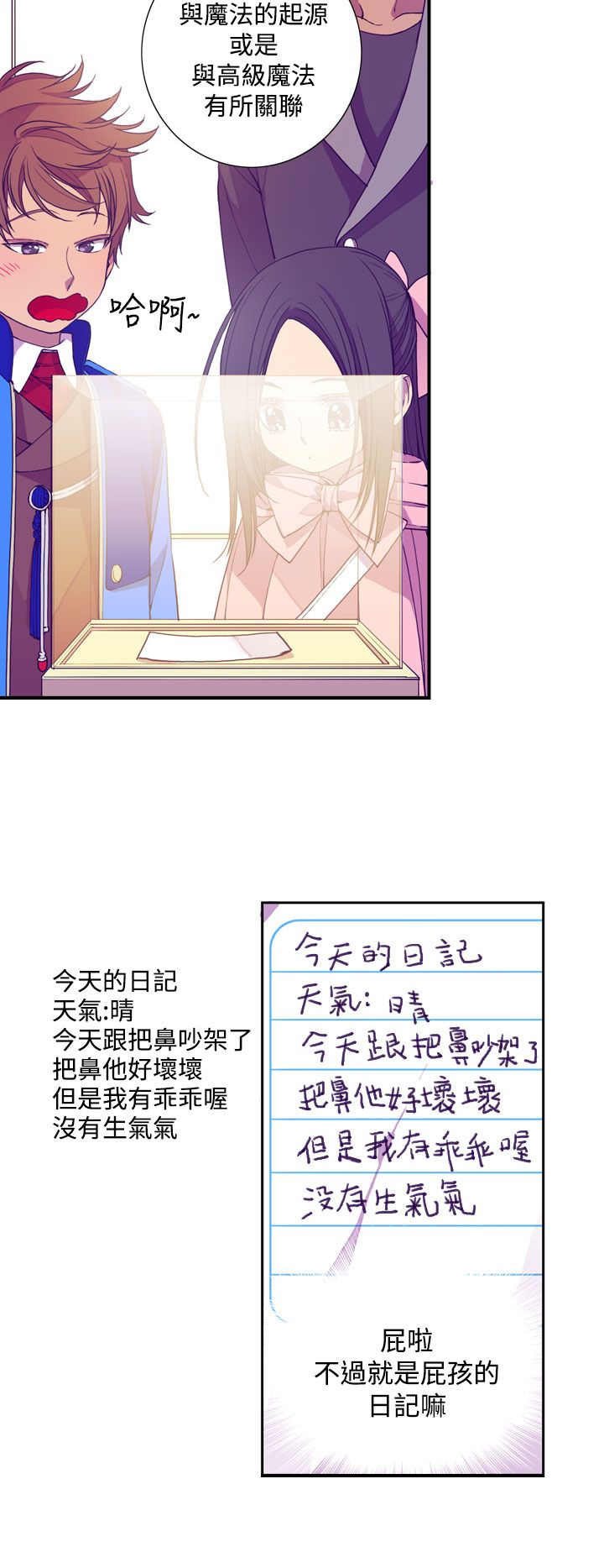 第17话3
