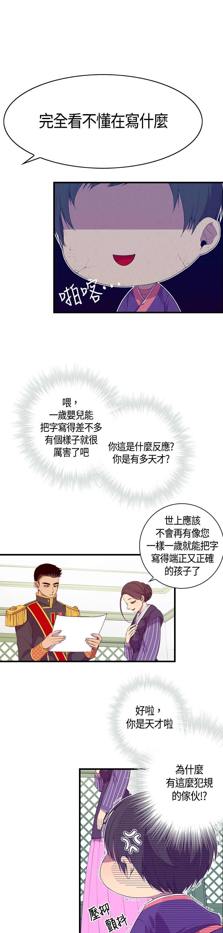 第3话18