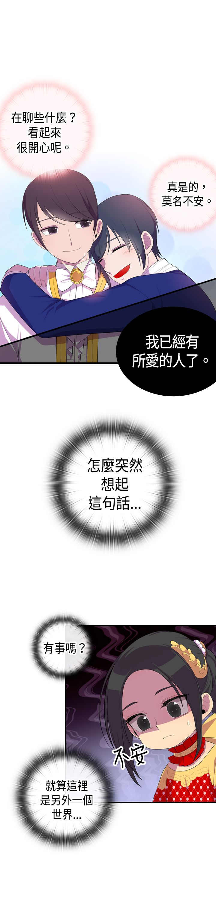 第5话12