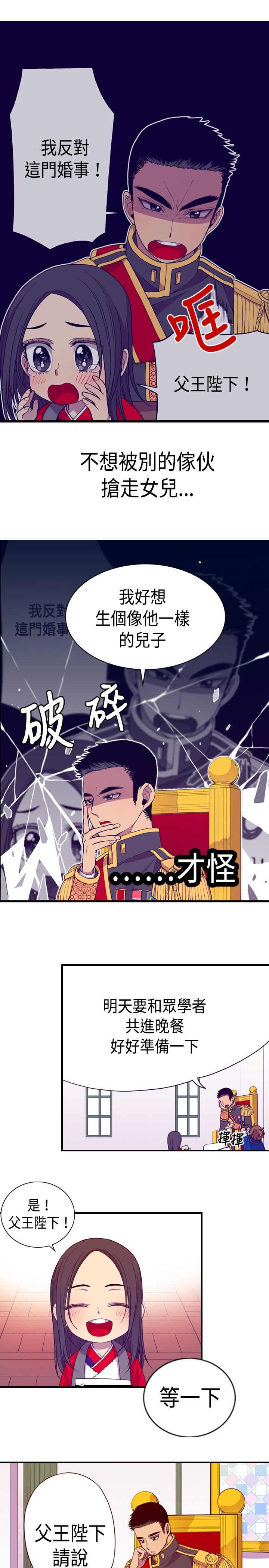 第9话6