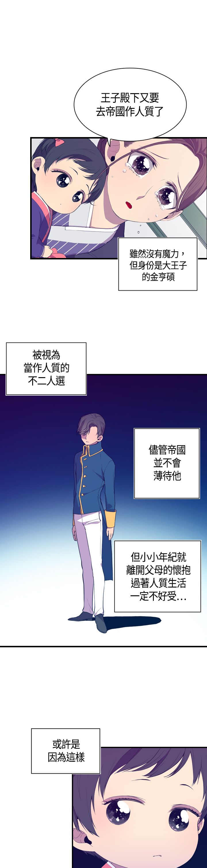 第3话8