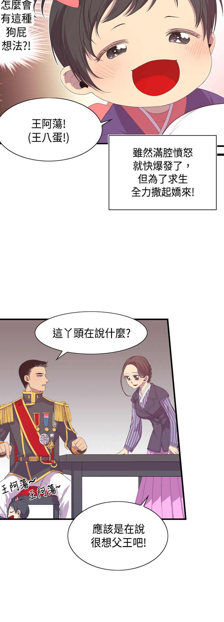 第2话29
