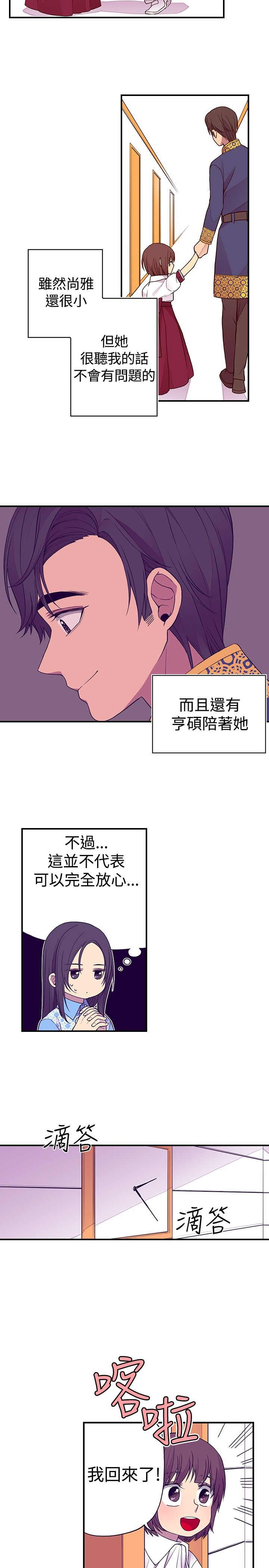 第35话6